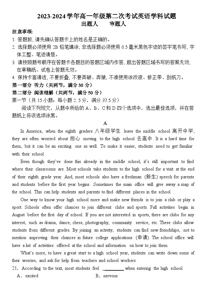 2023-2024学年河南省郑州市中牟县第一高级中学高一上学期第二次考试英语试卷含答案01