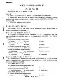 2023-2024学年山东省济南市高一上学期9月学情检测英语试题扫描版含答案