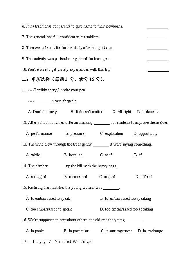 2023-2024学年天津市静海区高一上学期10月学生学业能力调研英语试题含答案02