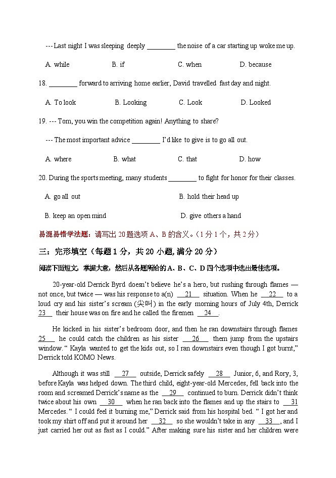 2023-2024学年天津市静海区高一上学期10月学生学业能力调研英语试题含答案03