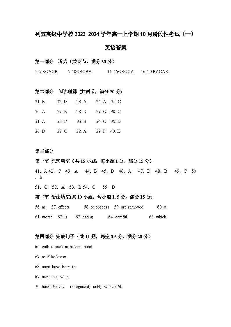 2023-2024学年四川省成都市列五高级中学校高一上学期10月阶段性考试（一）英语试题含答案01
