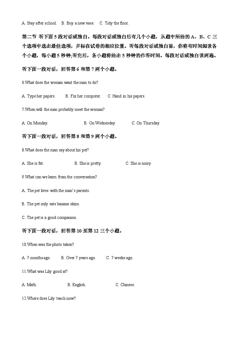 海南省海南华侨中学2021-2022学年高一上学期第一次段考测试英语试题（原卷版）第2页