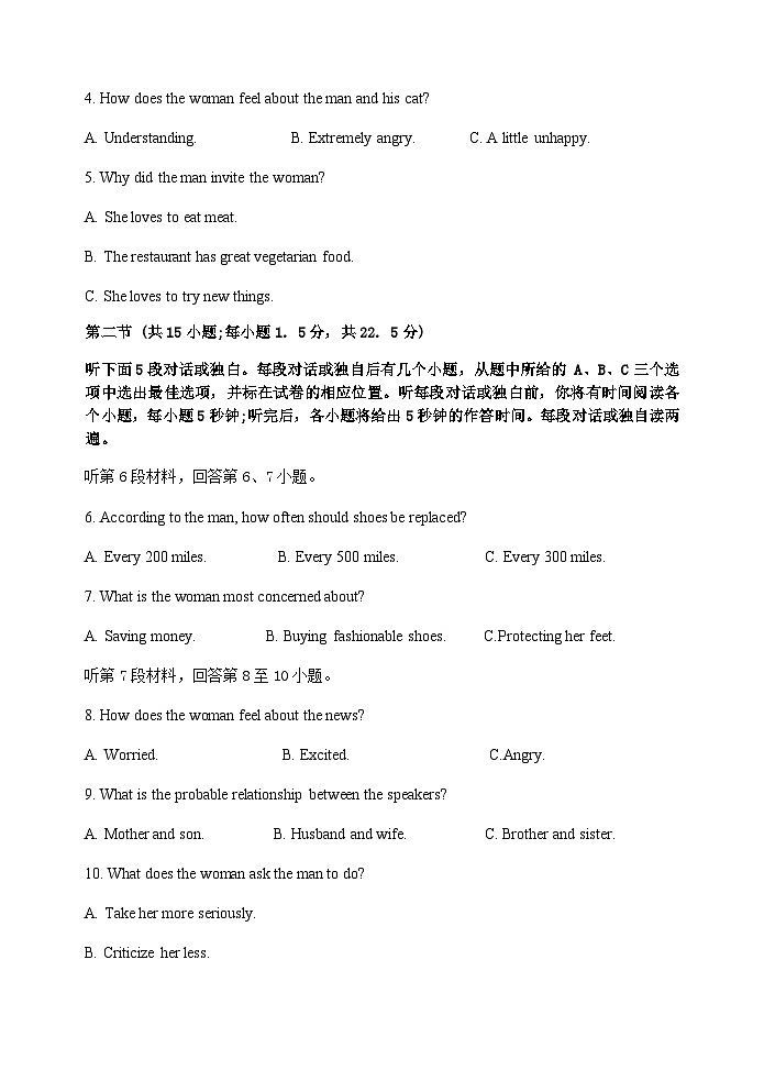 2022-2023学年第二学期高一年段期末六校联考英语科试卷第2页