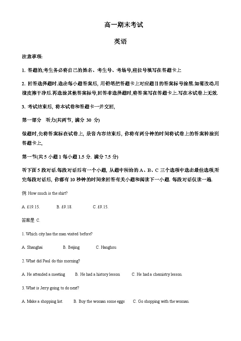 2022-2023学年甘肃省部分学校高一下学期期末考试英语试题含答案01