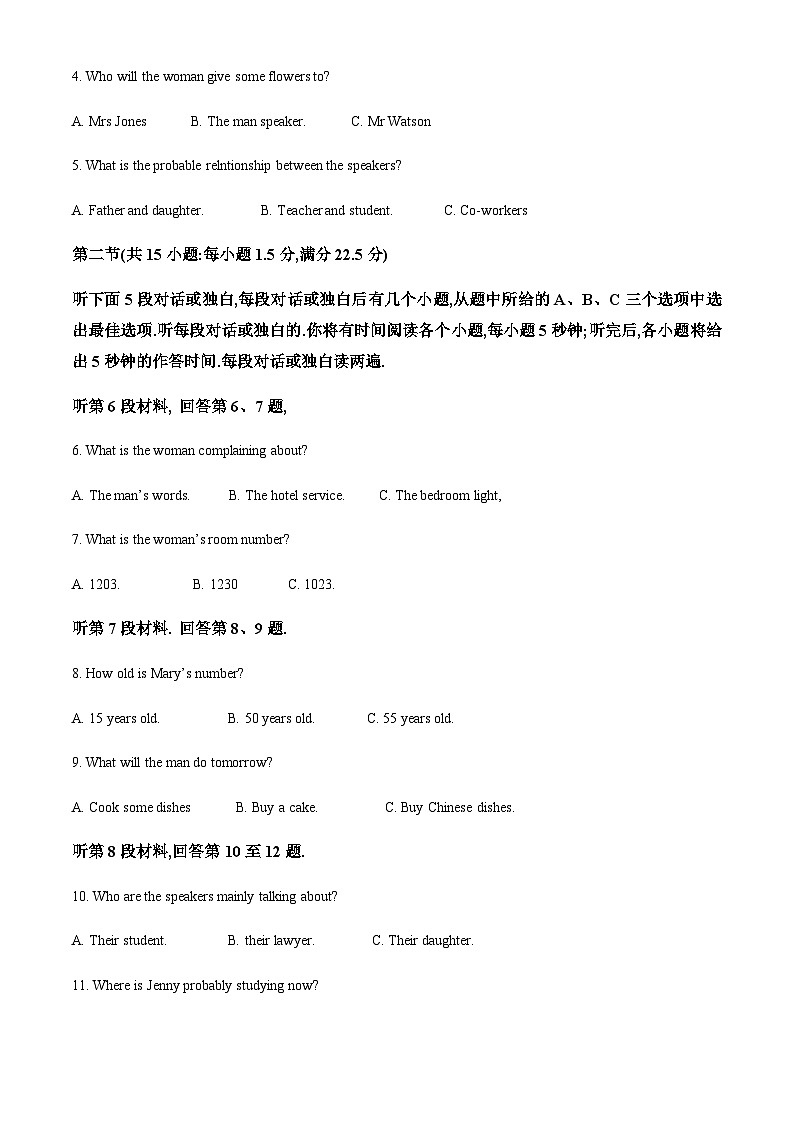 2022-2023学年甘肃省部分学校高一下学期期末考试英语试题含答案02