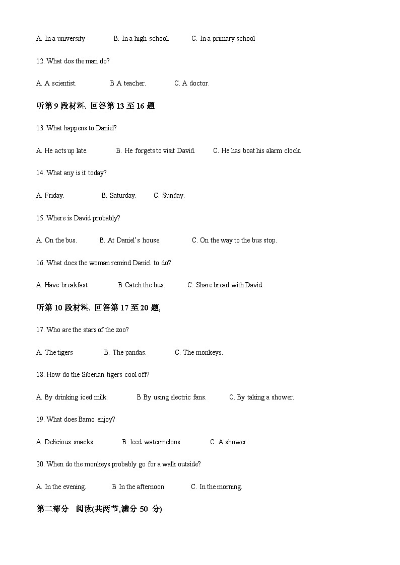 2022-2023学年甘肃省部分学校高一下学期期末考试英语试题含答案03
