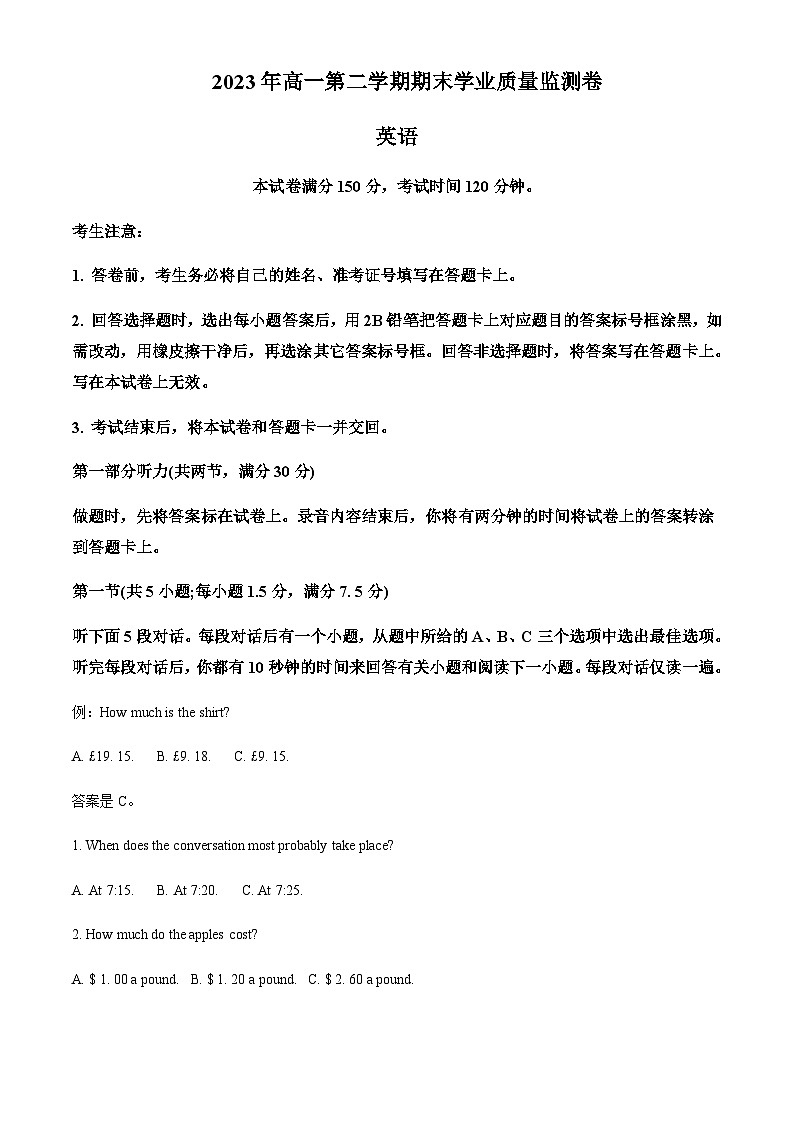 2022-2023学年甘肃省高一下学期期末考试英语试题含答案01