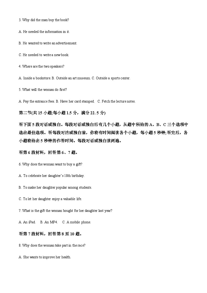 2022-2023学年甘肃省高一下学期期末考试英语试题含答案02