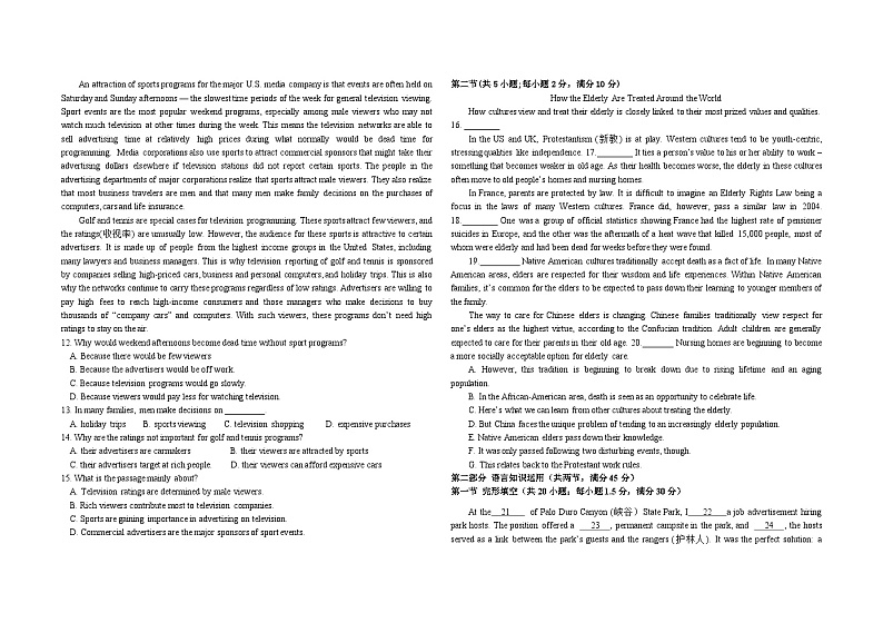 2022-2023学年广东省深圳市高一下学期期末测试英语试卷含答案03