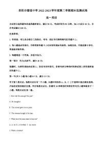 2022-2023学年贵州省贵阳市普通中学高一下学期期末监测英语试题含答案+听力