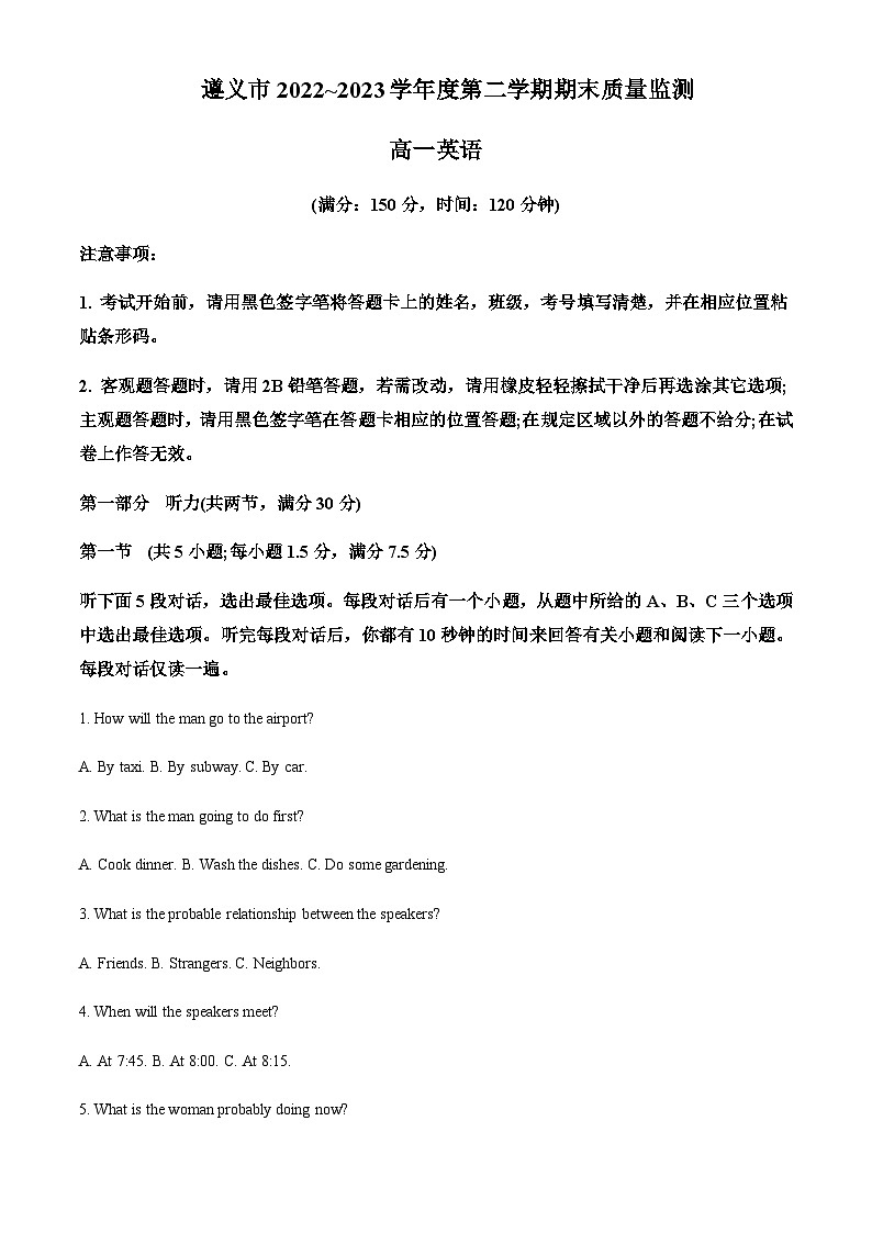 2022-2023学年贵州省遵义市高一下学期期末质量监测英语试题含答案01