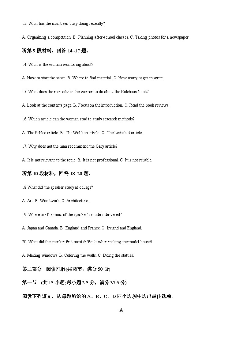 2022-2023学年贵州省遵义市高一下学期期末质量监测英语试题含答案03