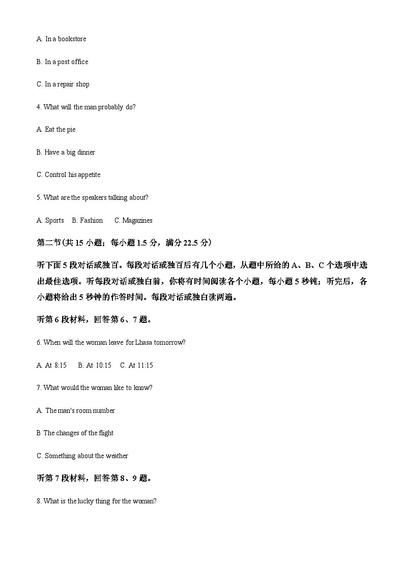 2022-2023学年河南省三门峡市高一下学期期末考试英语试题（解析版02