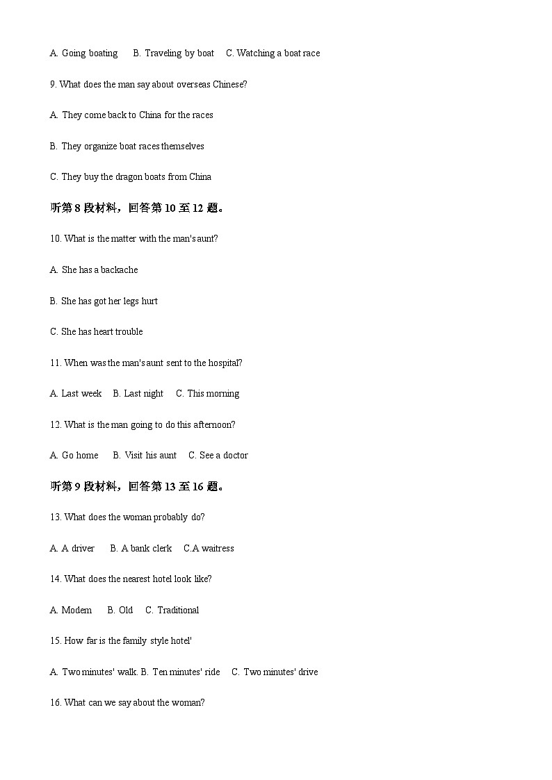 2022-2023学年河南省三门峡市高一下学期期末考试英语试题（解析版03