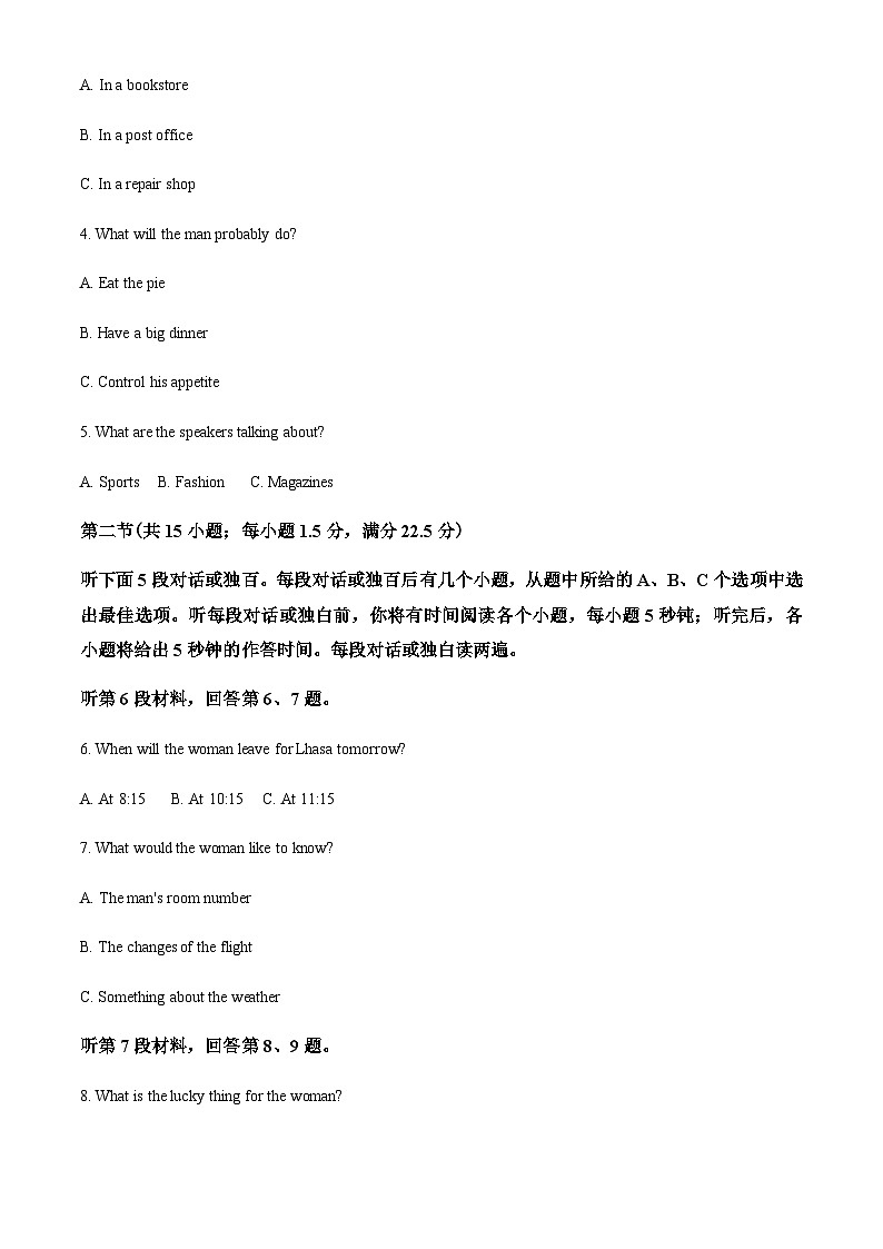 2022-2023学年河南省三门峡市高一下学期期末考试英语试题（解析版02