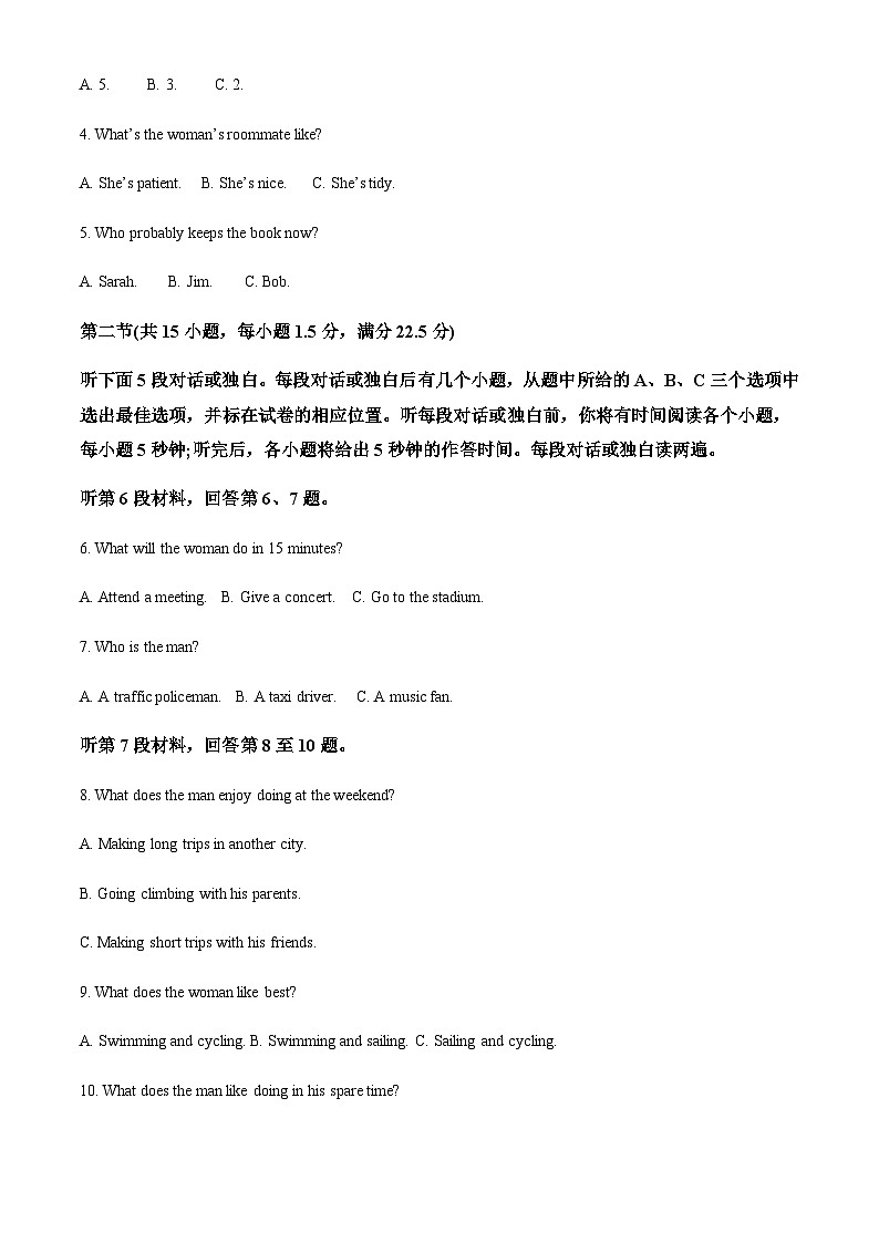 海南省陵水中学2021-2022学年高一下学期期末考试英语试题（解析版）第2页