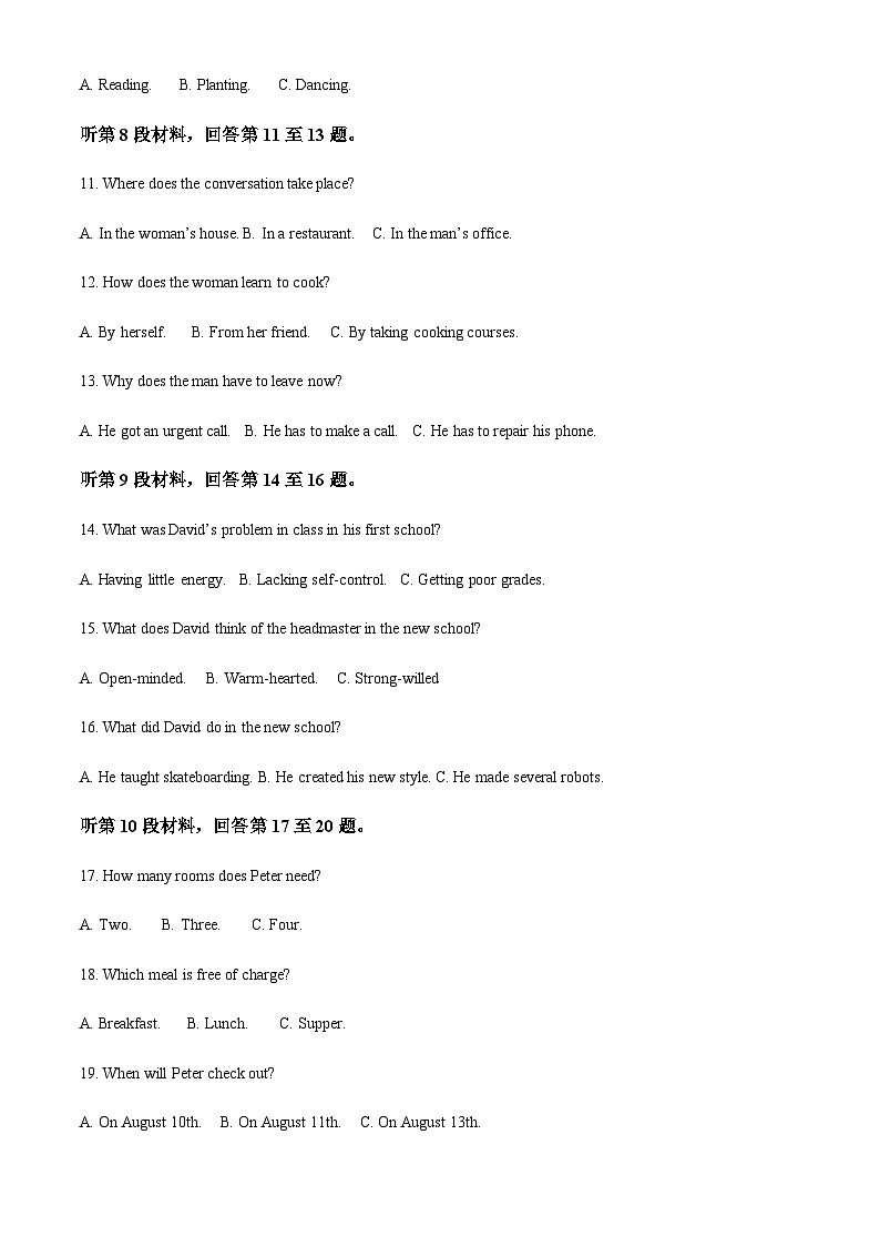海南省陵水中学2021-2022学年高一下学期期末考试英语试题（原卷版）第3页