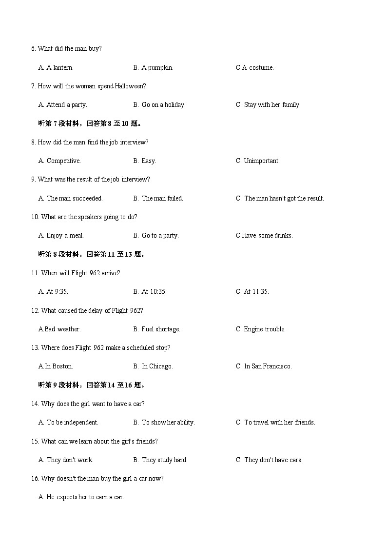 2022-2023学年黑龙江省省实高一下学期期末考试英语试题含答案02
