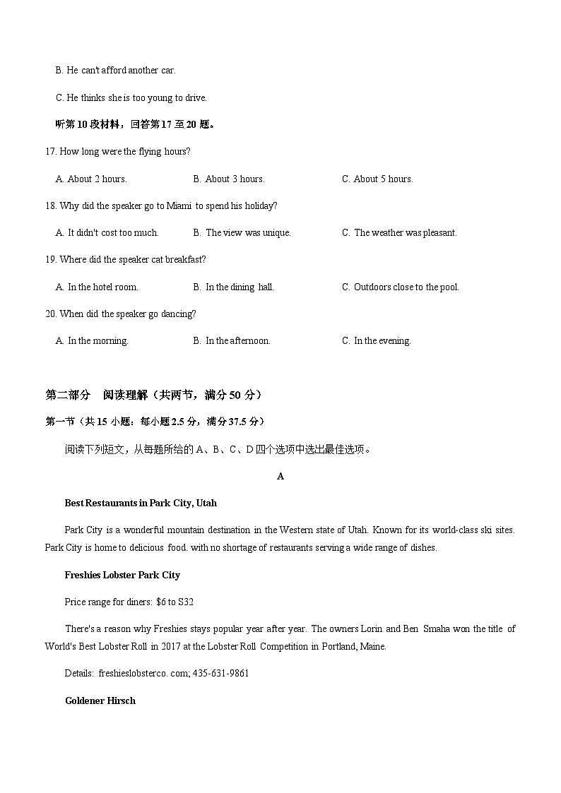 2022-2023学年黑龙江省省实高一下学期期末考试英语试题含答案03