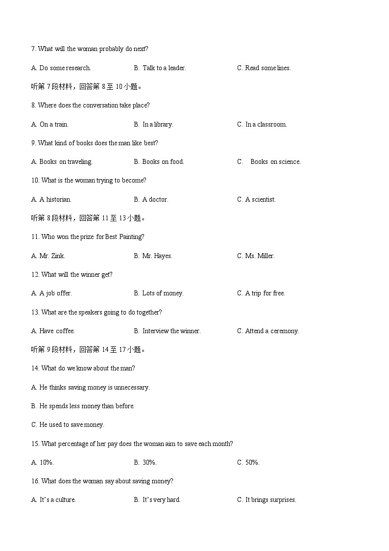 2022-2023学年湖南省长沙市雅礼教育集团高一下学期期末考试英语试题含答案02