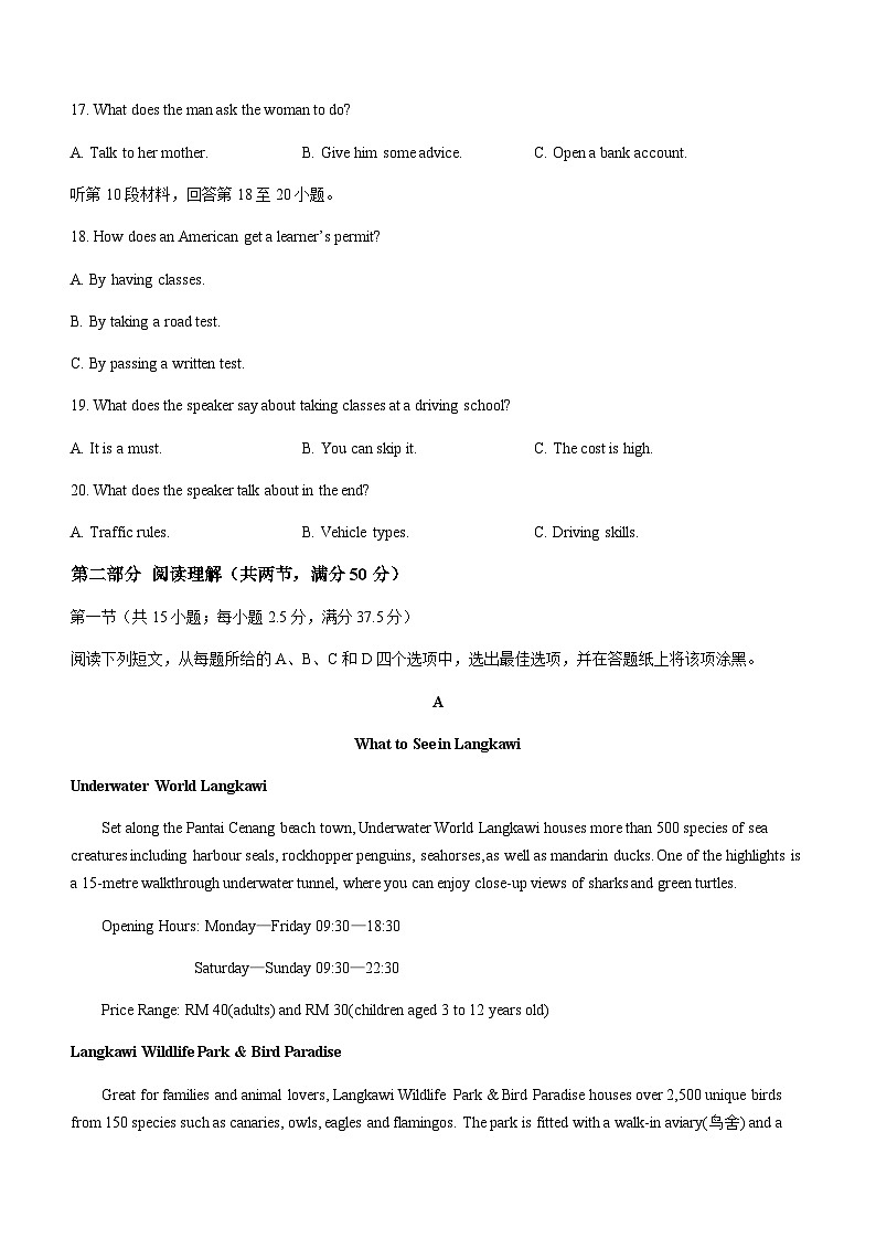 2022-2023学年湖南省长沙市雅礼教育集团高一下学期期末考试英语试题含答案03