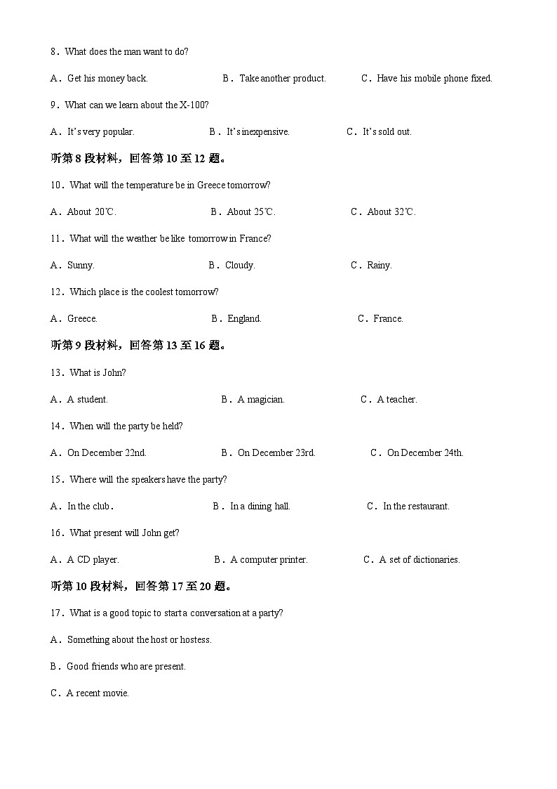 精品解析：吉林省吉林市田家炳高级中学2022-2023学年高一下学期期末英语考试（原卷版）第2页