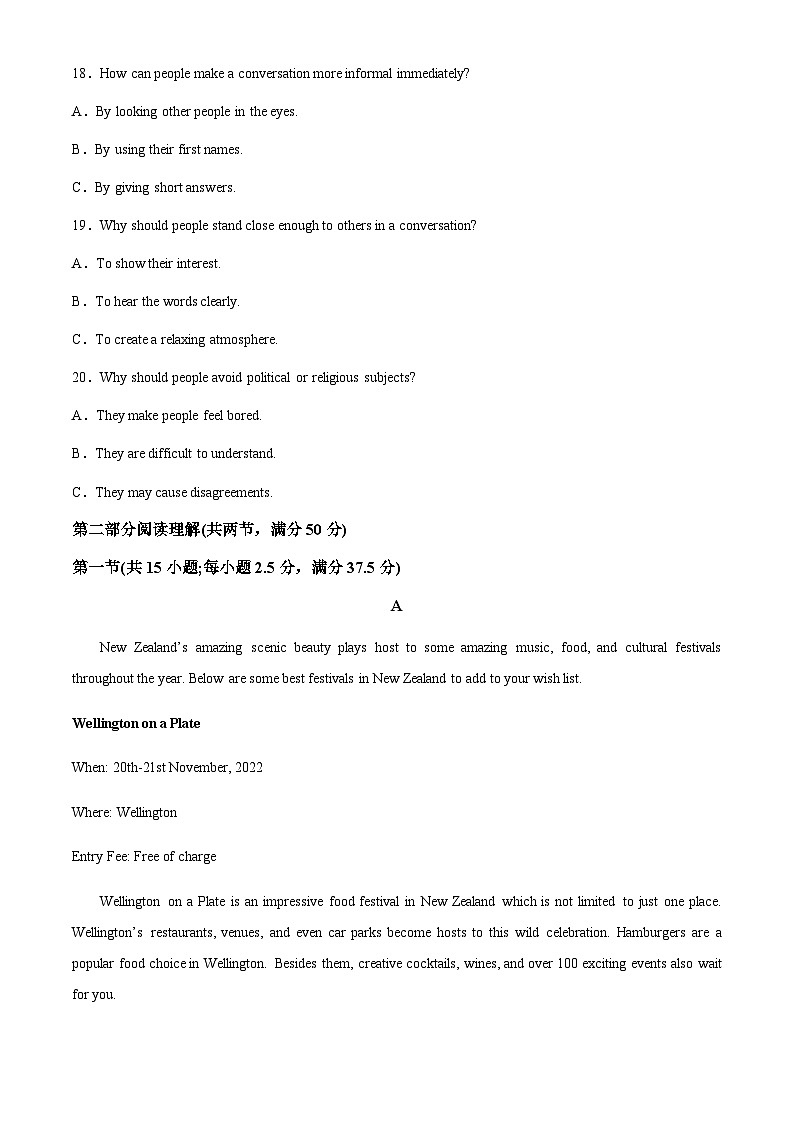 精品解析：吉林省吉林市田家炳高级中学2022-2023学年高一下学期期末英语考试（解析版）第3页