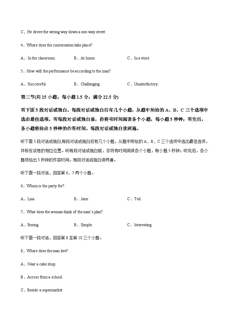 专题02 高一期末磨尖卷-2022-2023学年下学期（江苏专用） 原卷版第2页