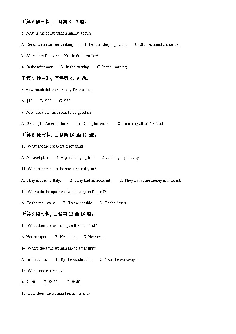 2022-2023学年江苏省南京师范大学附属中学高一下学期期末考试英语试卷含答案02
