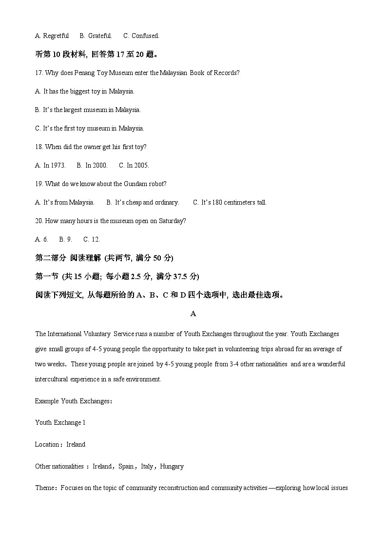 2022-2023学年江苏省南京师范大学附属中学高一下学期期末考试英语试卷含答案03