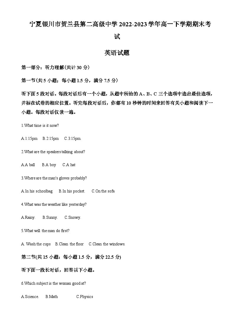 宁夏银川市贺兰县第二高级中学2022-2023学年高一下学期期末考试英语试题（解析版）第1页