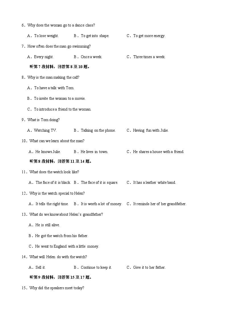 2022-2023学年江西省萍乡市重点中学高一下学期期末考试英语试题含答案02