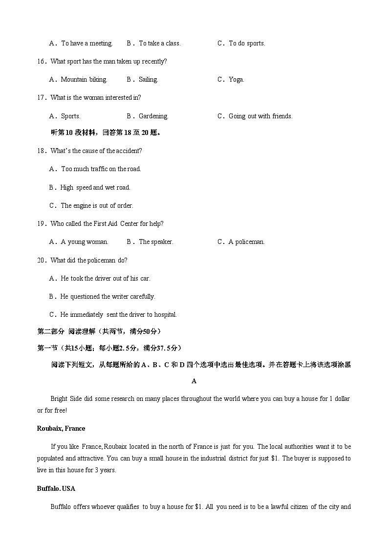 2022-2023学年江西省萍乡市重点中学高一下学期期末考试英语试题含答案03