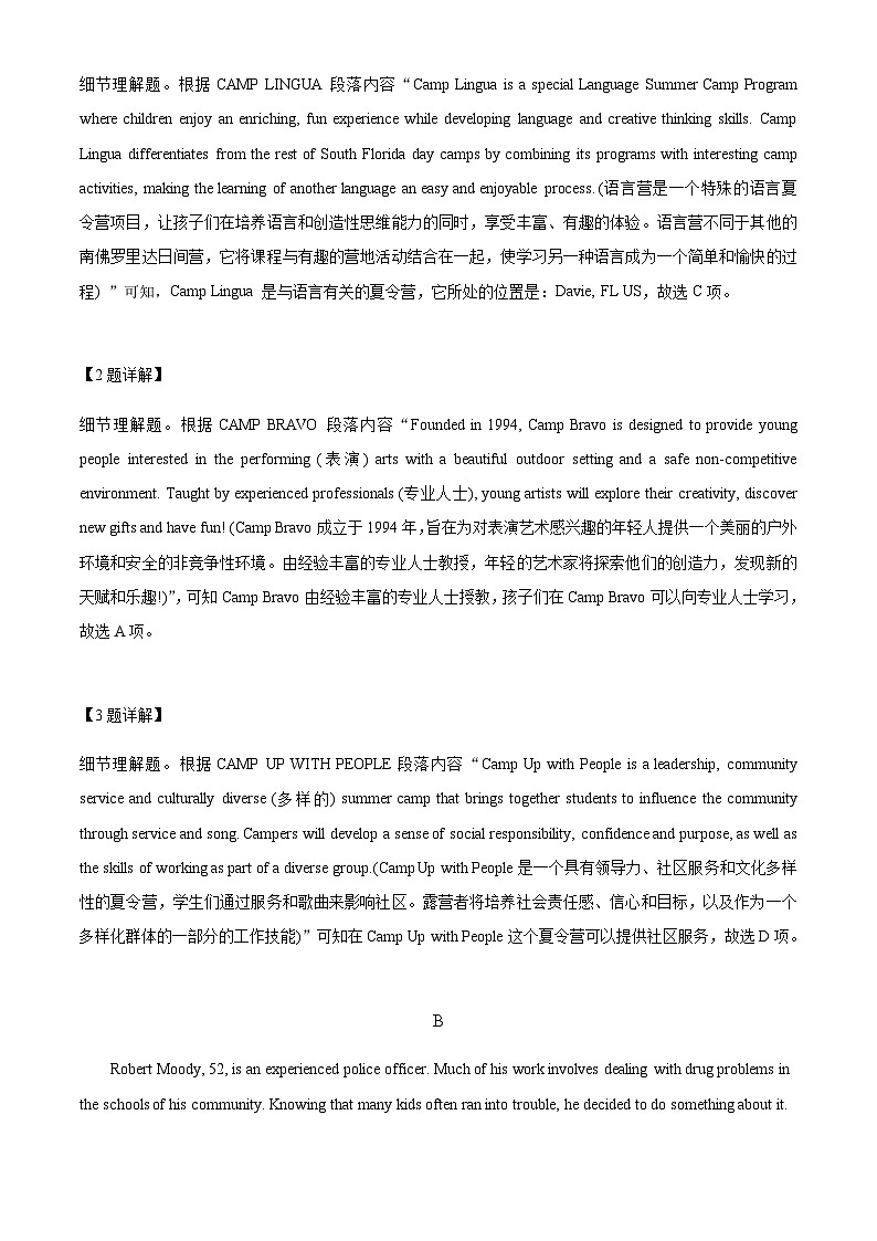 山西省朔州市应县山西省应县第一中学校2022-2023学年高一下学期7月期末英语试题（解析版）第3页