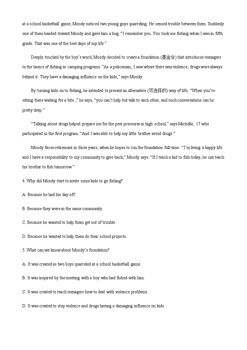 山西省朔州市应县山西省应县第一中学校2022-2023学年高一下学期7月期末英语试题（原卷版）第3页