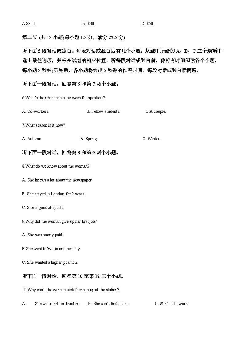 2022-2023学年陕西省西安市长安区第一中学高一下学期期末考试英语试题含答案+听力02