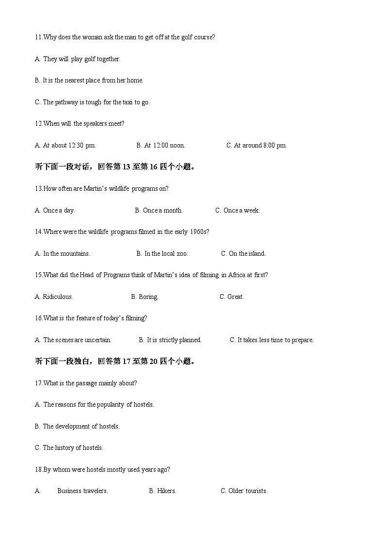 2022-2023学年陕西省西安市长安区第一中学高一下学期期末考试英语试题含答案+听力03