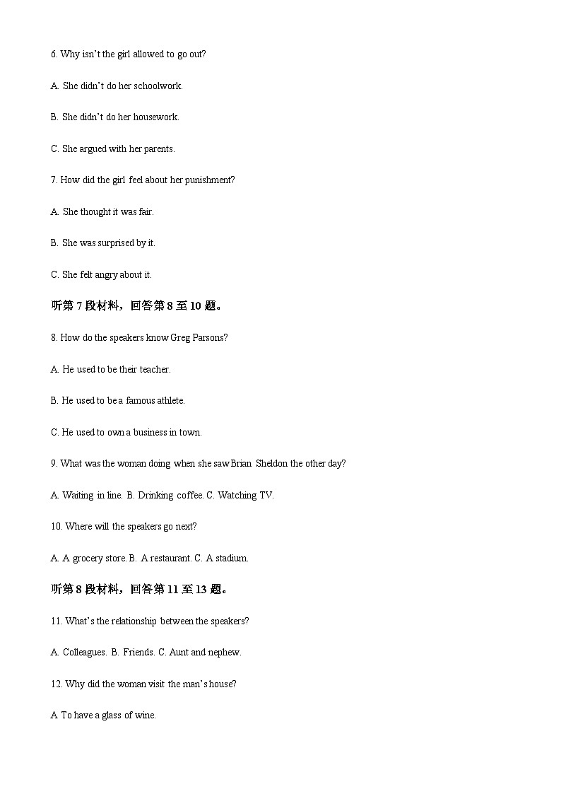 2022-2023学年四川省成都市树德中学高一下学期期末考试英语试题含答案+听力02