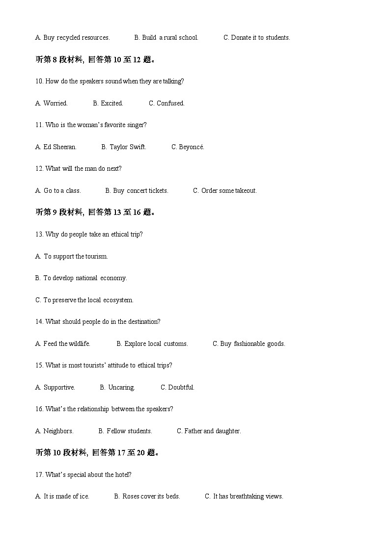 2022-2023学年四川省绵阳市高中高一下学期期末教学质量测试英语试题含答案03