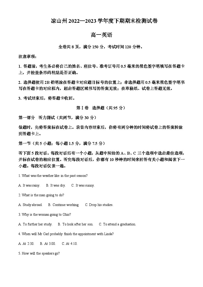四川省凉山州2022-2023学年高一下学期期末英语试题（解析版）第1页