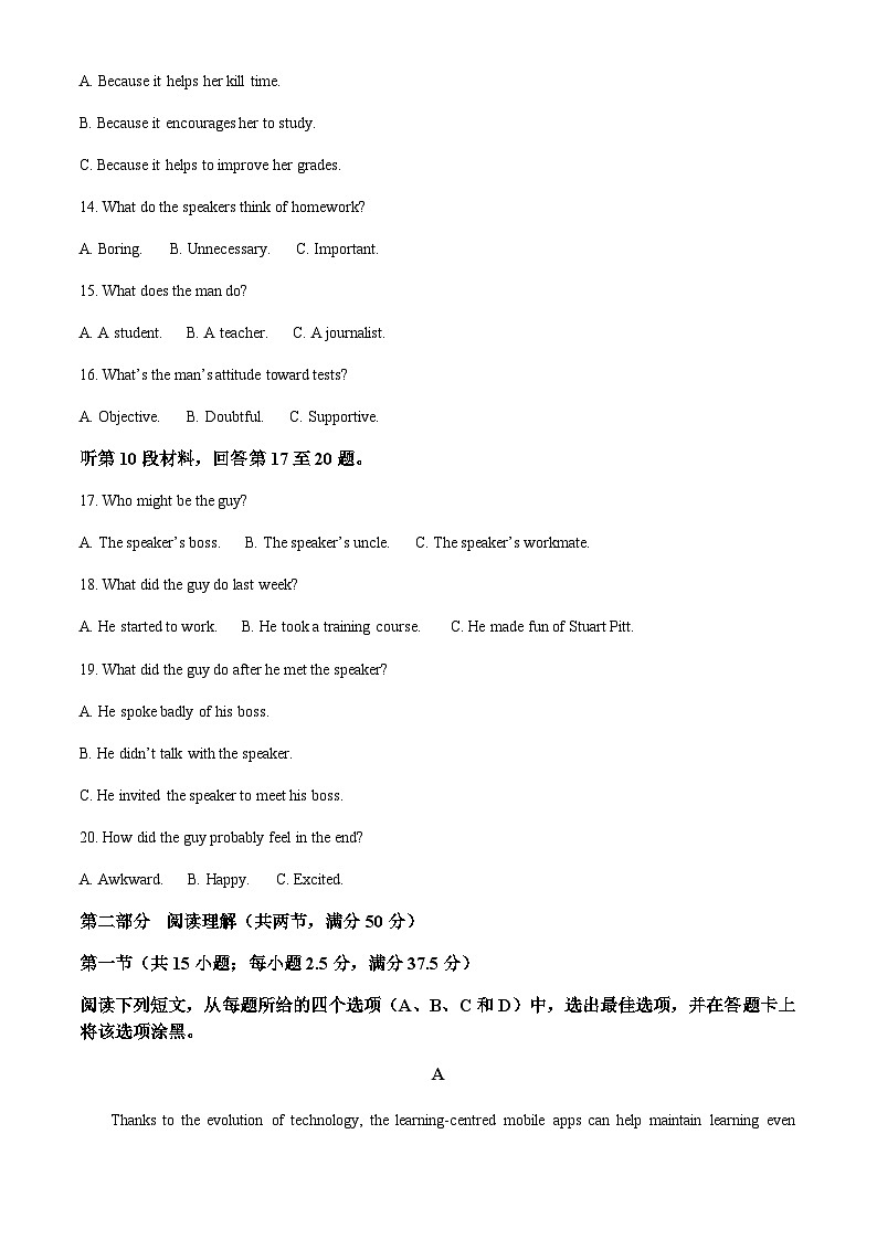 四川省凉山州2022-2023学年高一下学期期末英语试题（解析版）第3页