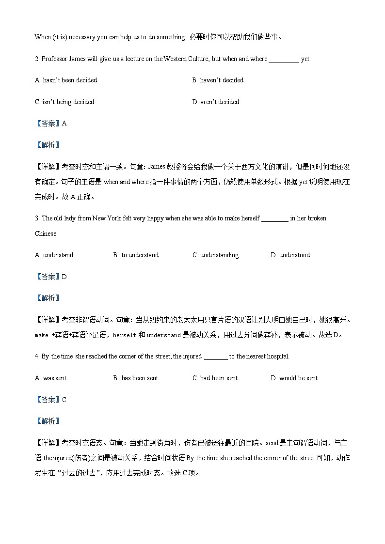 2022-2023学年天津市新四区示范校高一下学期7月期末联考英语试题含答案+听力02