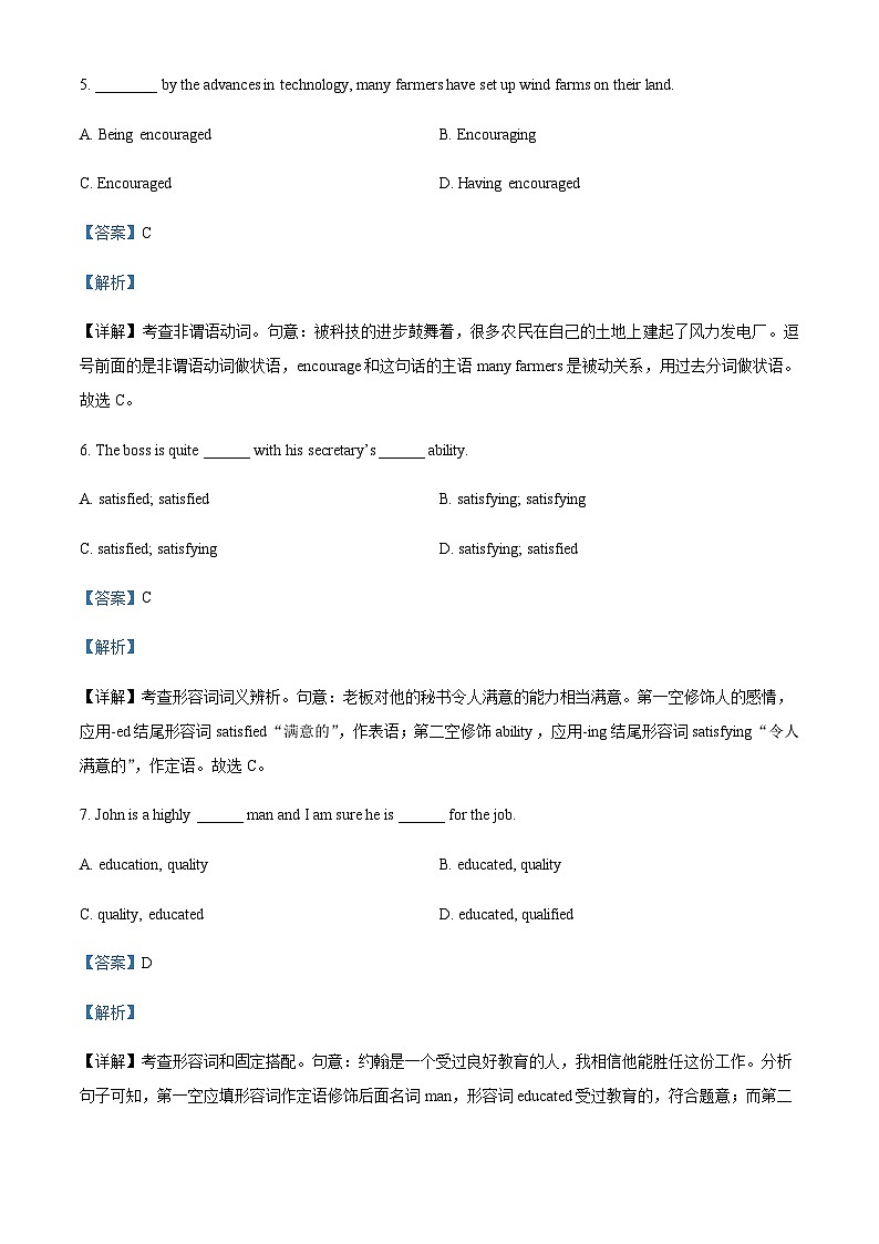 2022-2023学年天津市新四区示范校高一下学期7月期末联考英语试题含答案+听力03