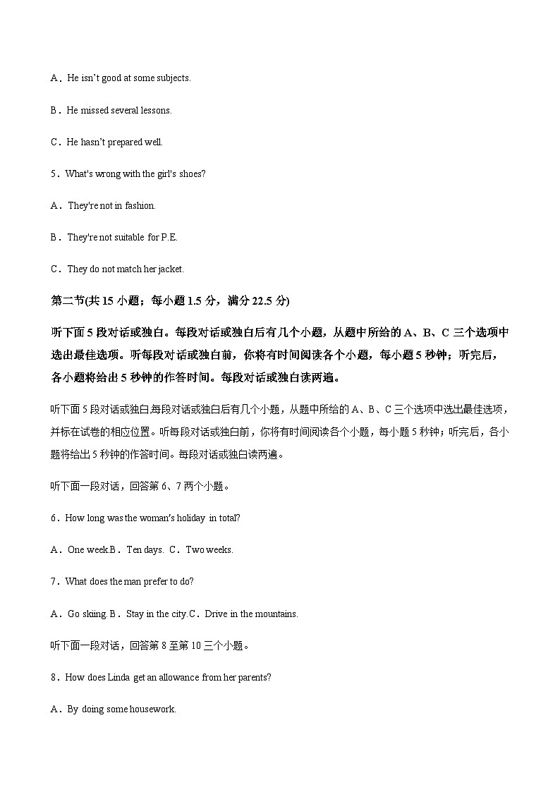 专题02 高一期末磨尖卷-2022-2023学年下学期（新高考专用）原卷版第2页