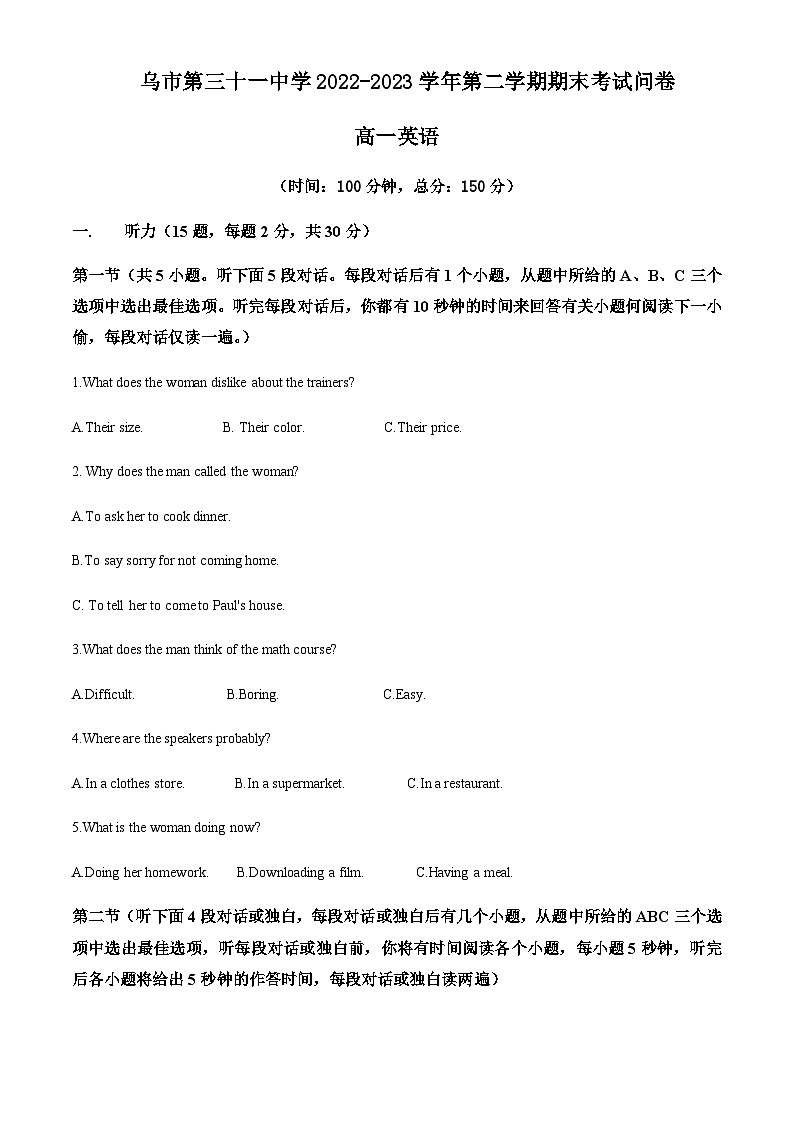2022-2023学年新疆乌鲁木齐市第三十一中学高一下学期期末测试问卷英语试题含答案01