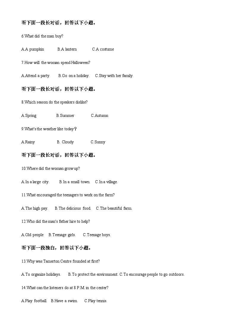 2022-2023学年新疆乌鲁木齐市第三十一中学高一下学期期末测试问卷英语试题含答案02
