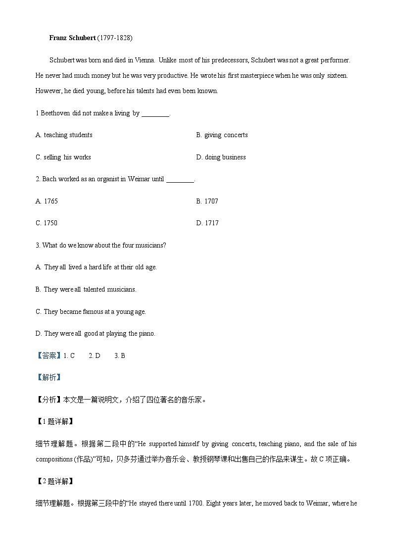 2022-2023学年新疆泽普县第二中学高一下学期期末考试英语试题含答案02