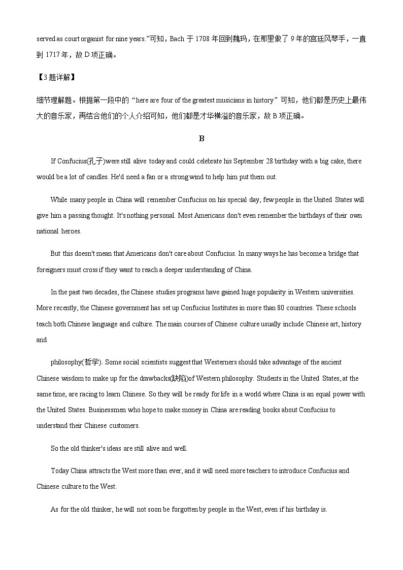 2022-2023学年新疆泽普县第二中学高一下学期期末考试英语试题含答案03