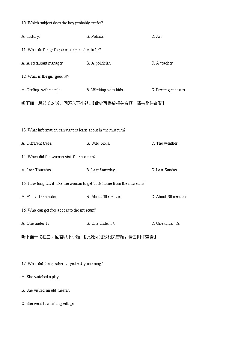 云南省保山市部分校2022-2023学年高一年级下学期期末模拟英语试题（原卷版）第3页