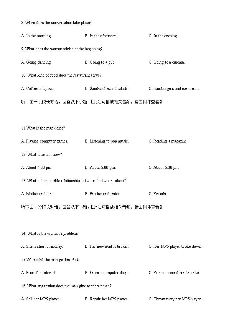 2022-2023学年云南省保山市高一下学期期末考试英语试题含答案03